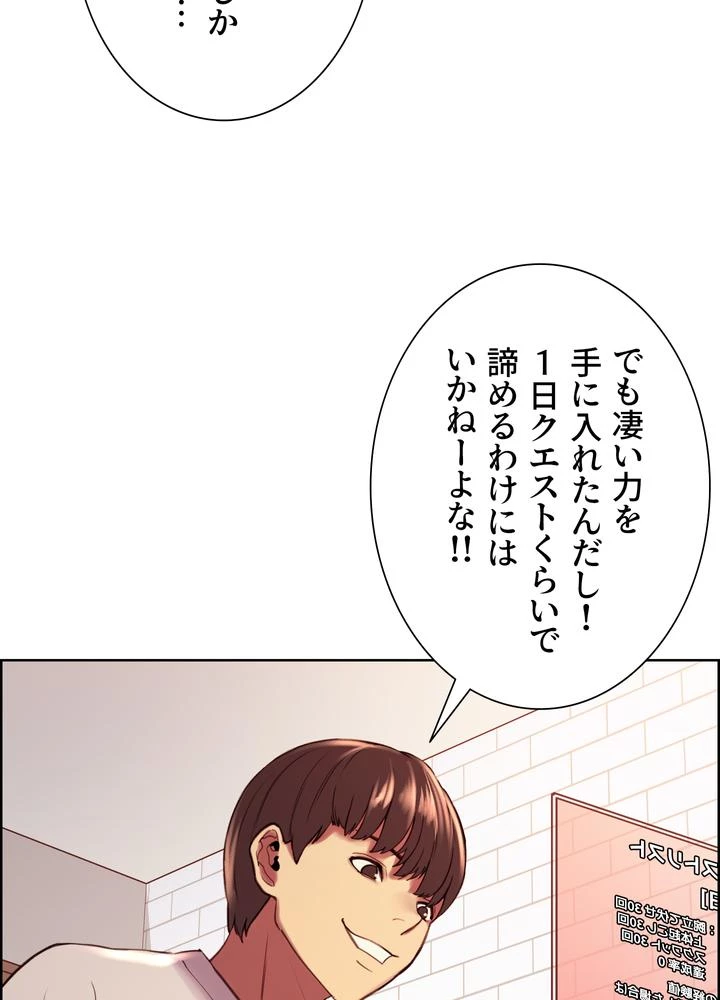 セクストップウォッチ - Page 33